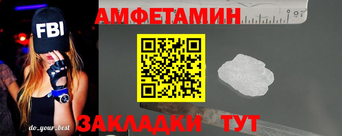 АМФ VHQ  АМФЕТАМИН  Тамбов  Вход с VPN 