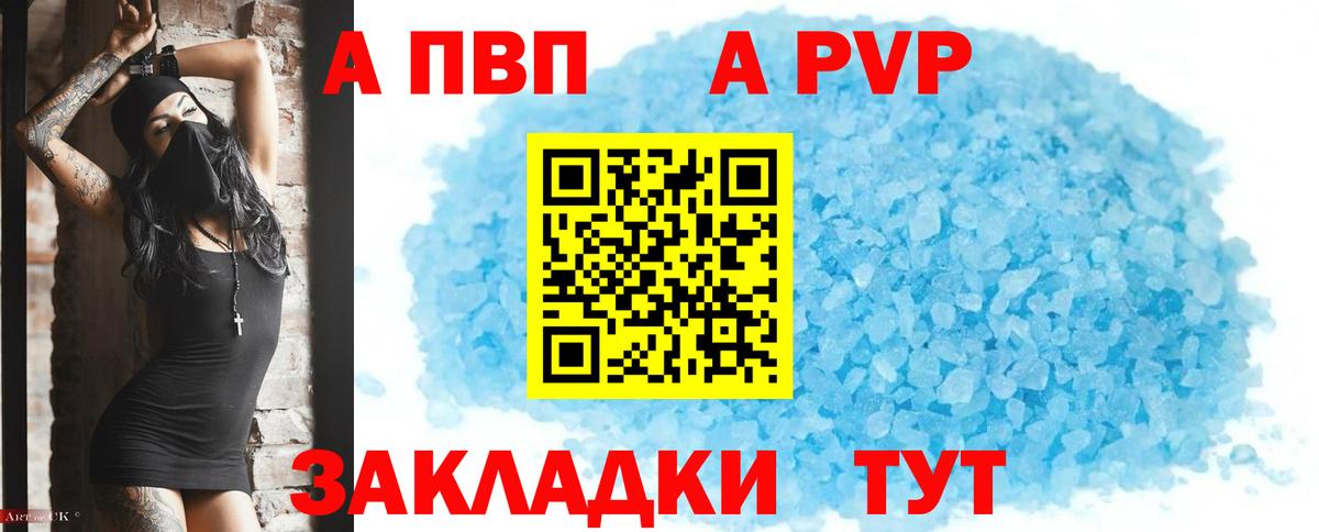 A-PVP СК Тамбов