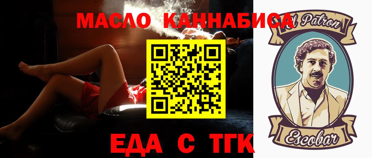 Cannafood марихуана Тамбов