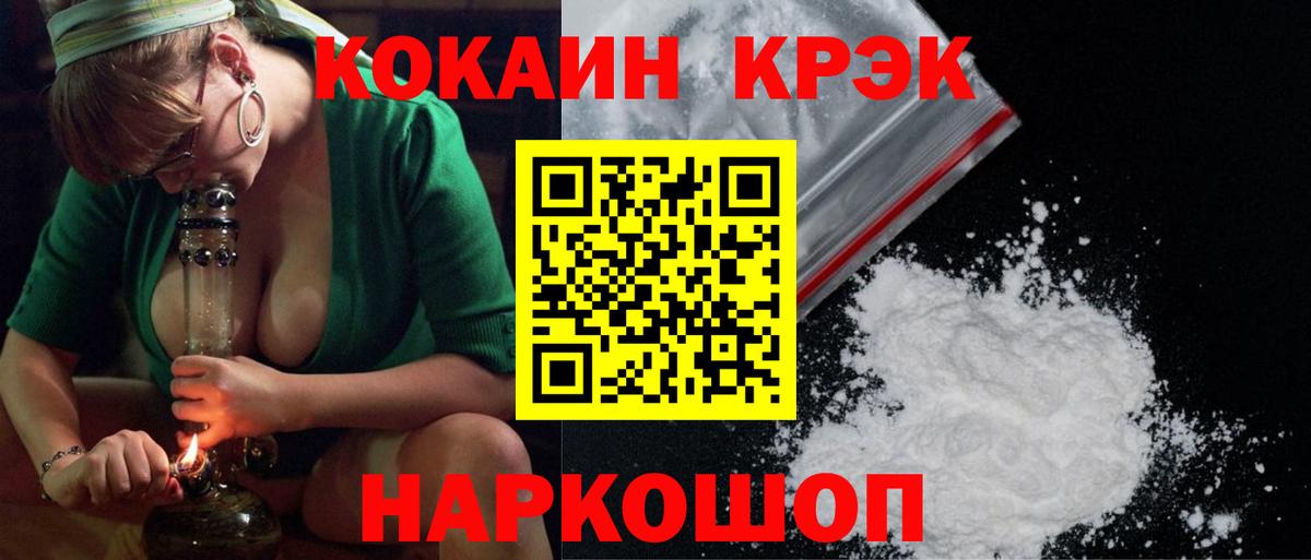 Тамбов  Cocaine FishScale  Cocaine Колумбийский  КОКАИН  Вход с VPN 