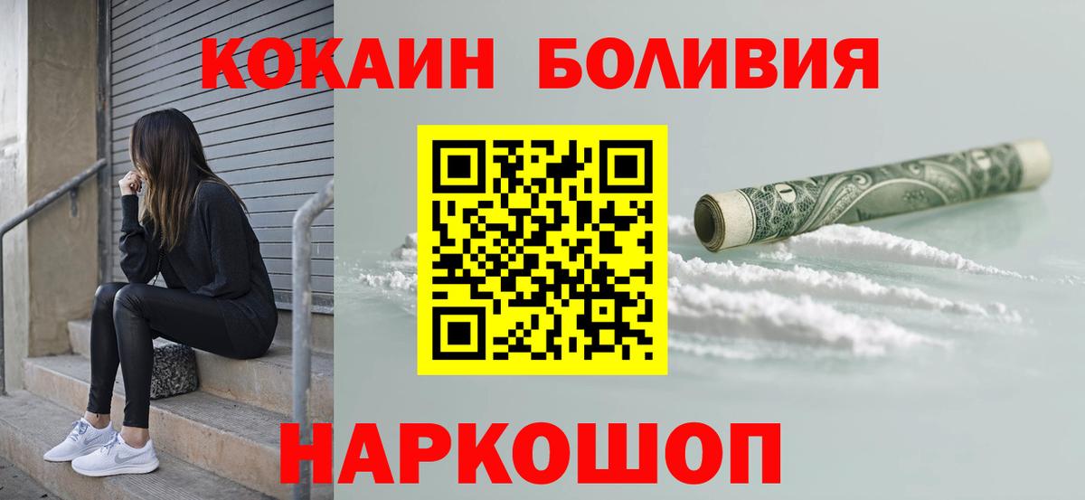 COCAIN Колумбийский Тамбов
