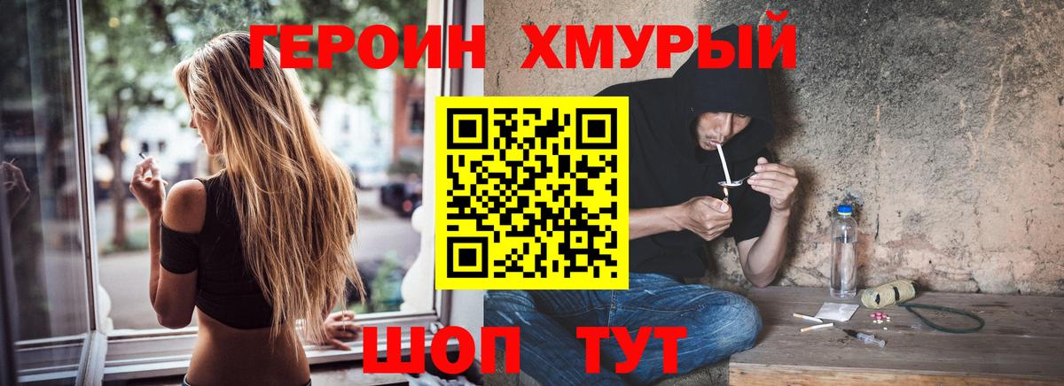 Героин Афган Тамбов
