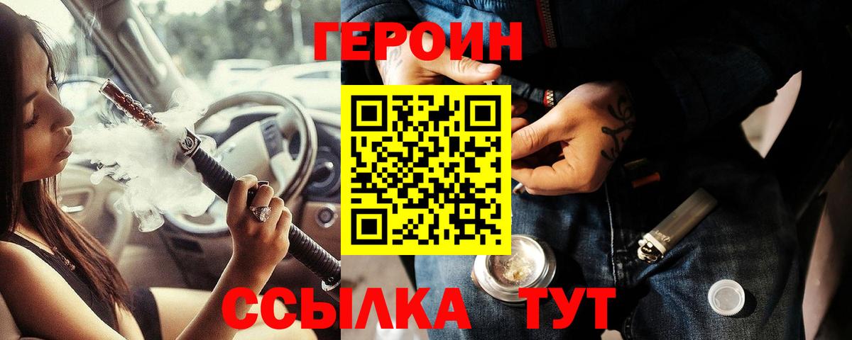 Тамбов  ГЕРОИН Афган  Вход с VPN 