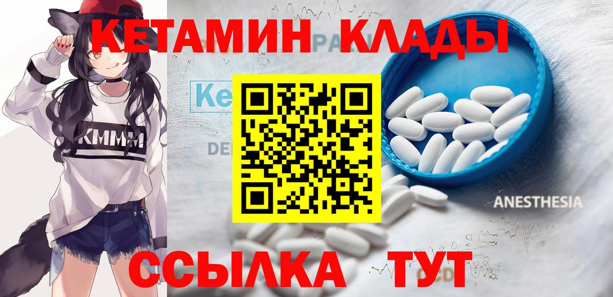 Тамбов  КЕТАМИН ketamine  КЕТАМИН ketamine  Вход с VPN 