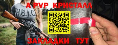 кристаллы Новокубанск