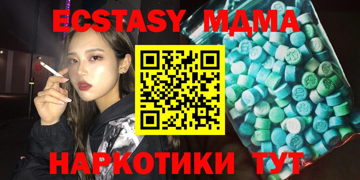 MDMA кристаллы  Вход с VPN  Тамбов 