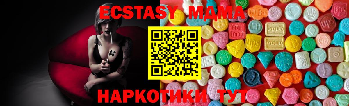 MDMA кристаллы Тамбов
