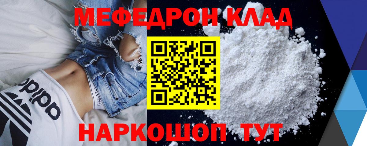 Меф мяу мяу кристаллы Тамбов