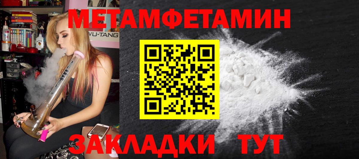 Первитин мет  Первитин мет  Тамбов  Вход с VPN 