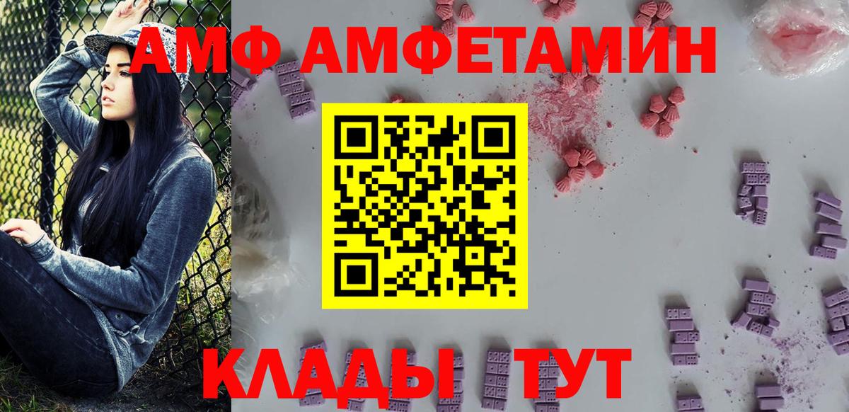 МЕТАМФЕТАМИН мет Тамбов