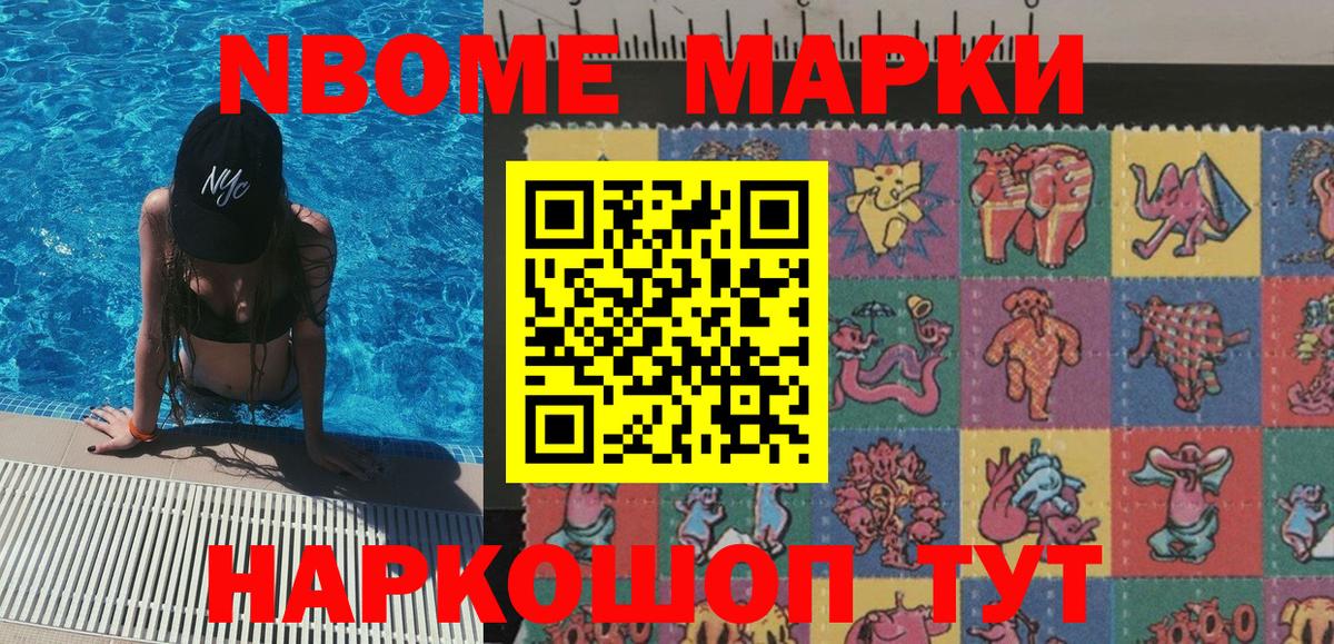 Наркотические марки  Вход с VPN  Тамбов  Марки NBOMe 1500мкг  Марки NBOMe 1500мкг 