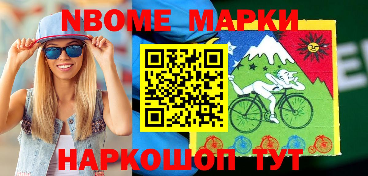 Марки 25I-NBOMe 1500мкг Тамбов