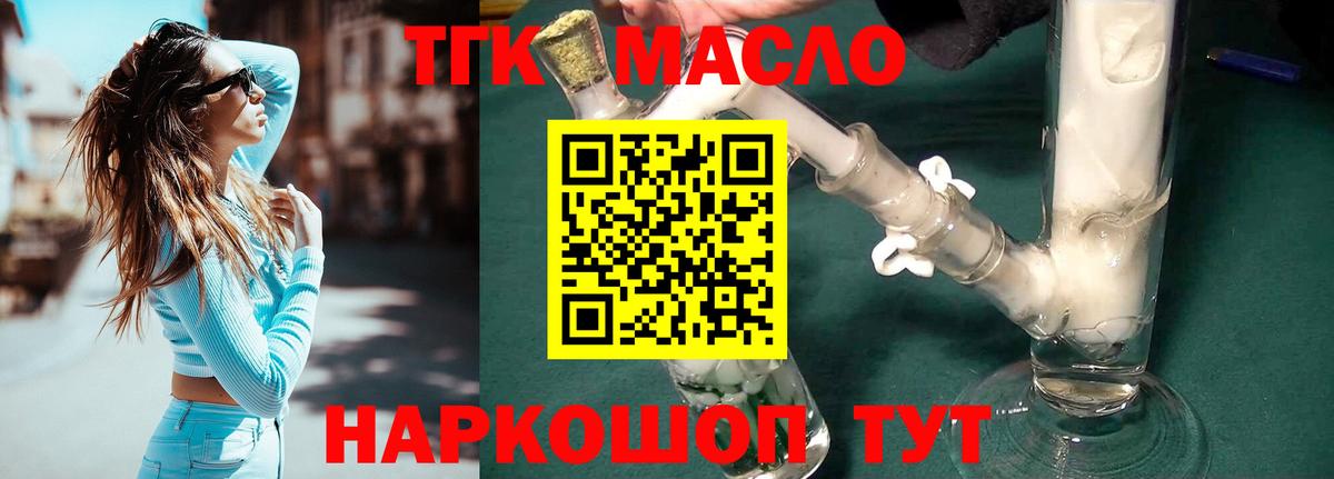ТГК вейп  Дистиллят ТГК вейп с тгк  Тамбов  наркотики  Вход с VPN 